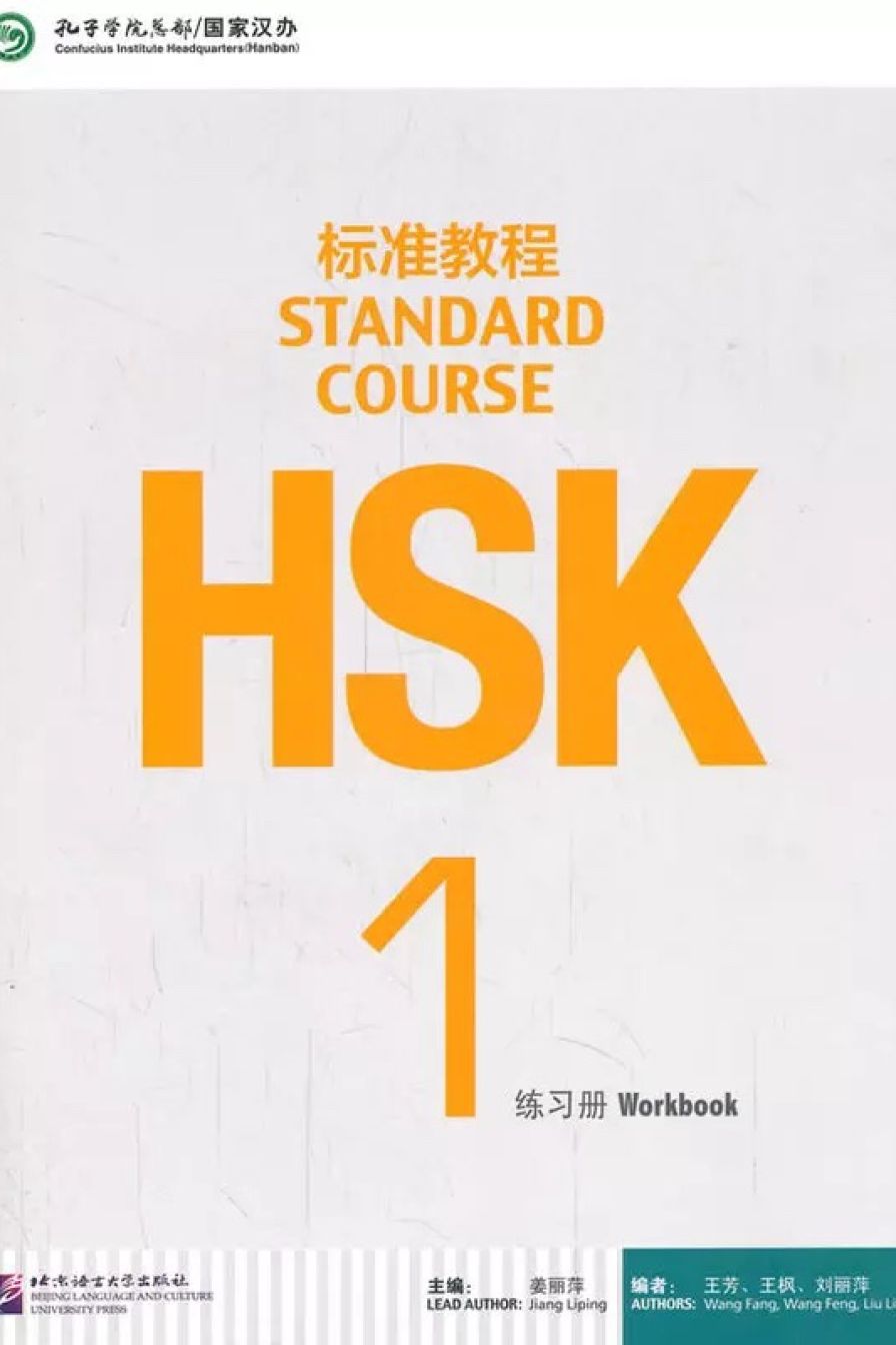 Hsk Standard Course 1 Textbook